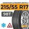 Goodyear UltraGrip Arctic 2 215/55 R17 98T XL шип.