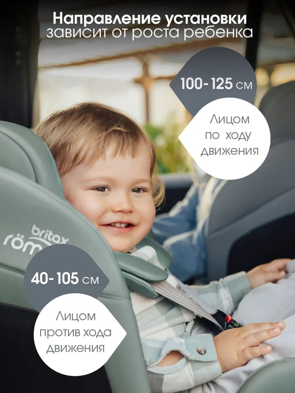 Автокресло 0+/1/2 Britax Roemer SWIVEL 2 Ocean, с рождения до 7 лет, 0-25 кг, поворотное, Isofix