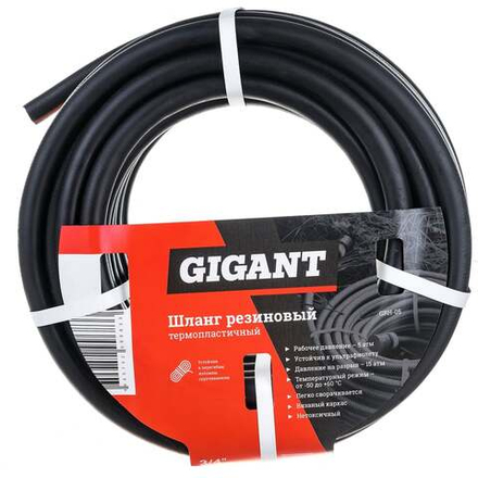 Резиновый термопластичный шланг Gigant 3/4", 25 м, 3 слоя GRH-05