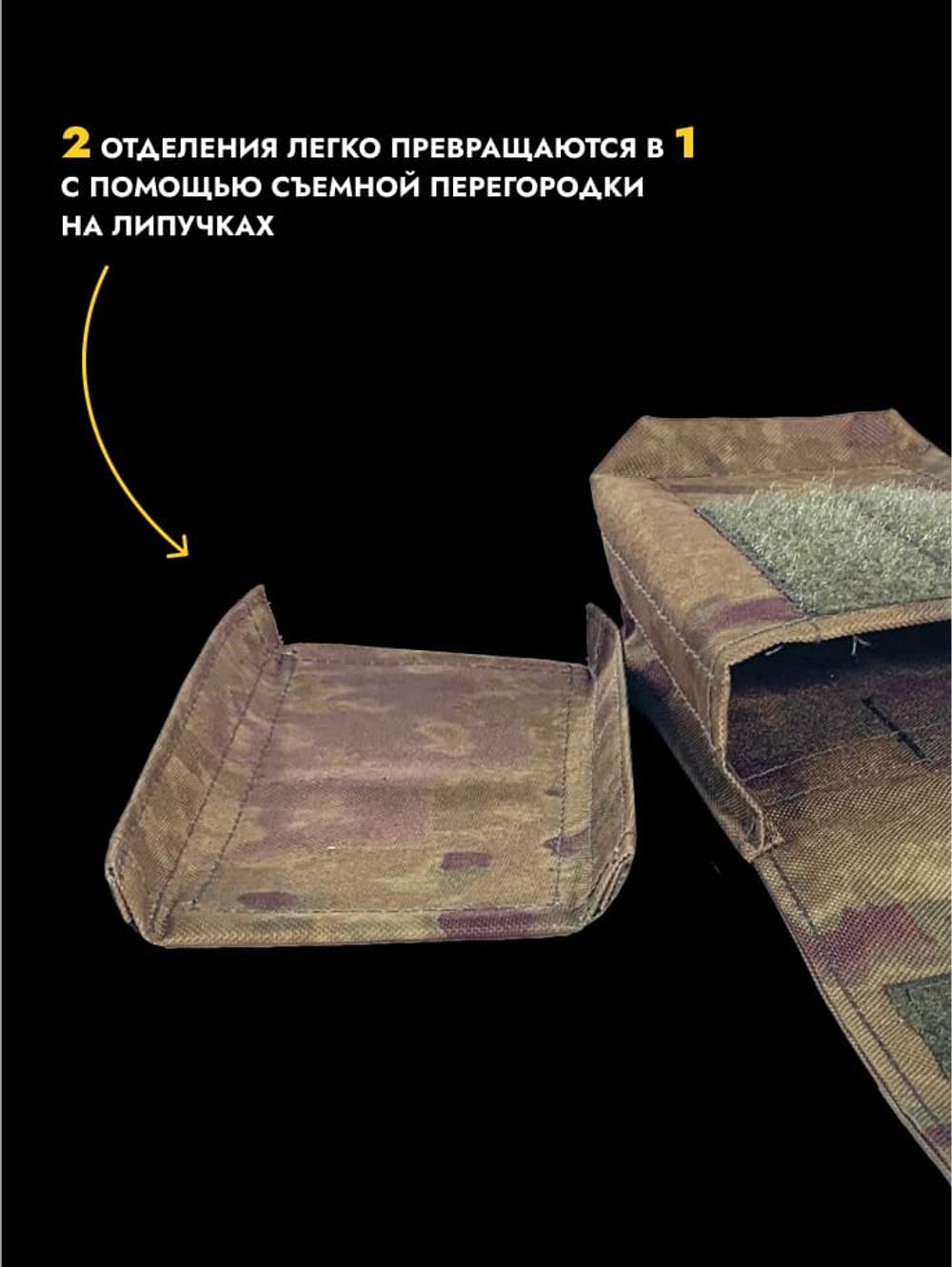 Высокий подсумок под 2 магазина стандарт