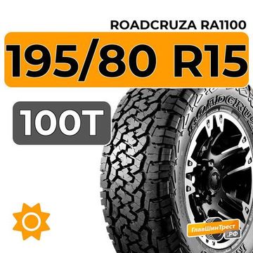 Roadcruza RA1100 195/80 R15 100T XL