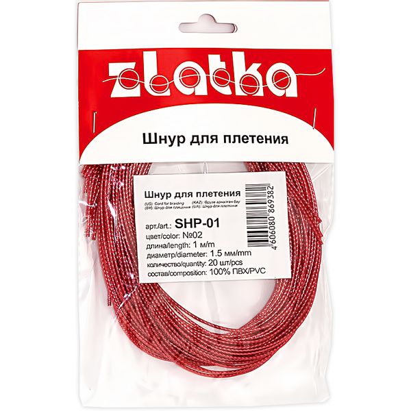 Шнур для плетения с наполнителем 1.5 мм, 20 шт по 1 метру, №02 розовый, Zlatka SHP-01