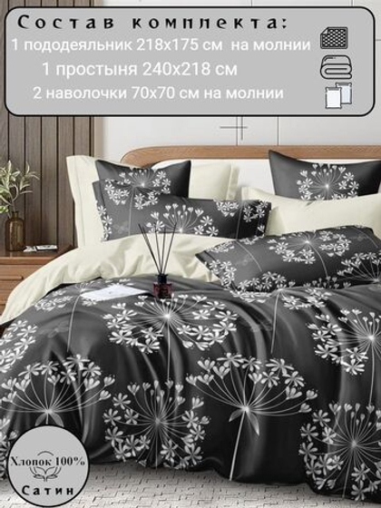 Постельное белье 2 спальное, простыня евро 218х240, сатин, наволочки 70х70 , хлопок 100%
