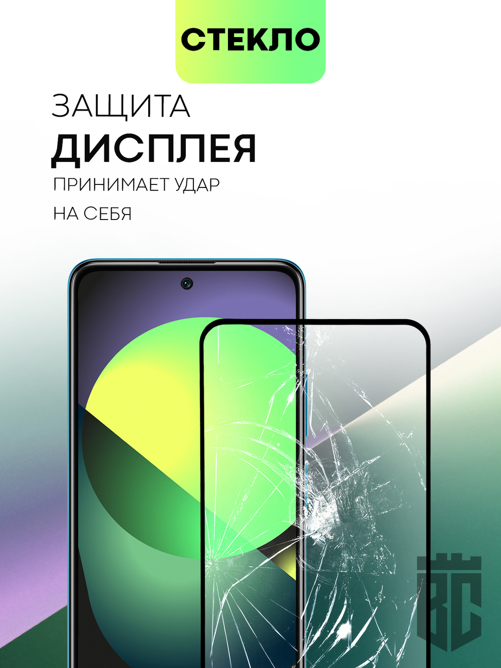 Защитное стекло BROSCORP для Poco M4 Pro 5G оптом (арт. XM-PM4P-FSP-GLASS-BLACK)