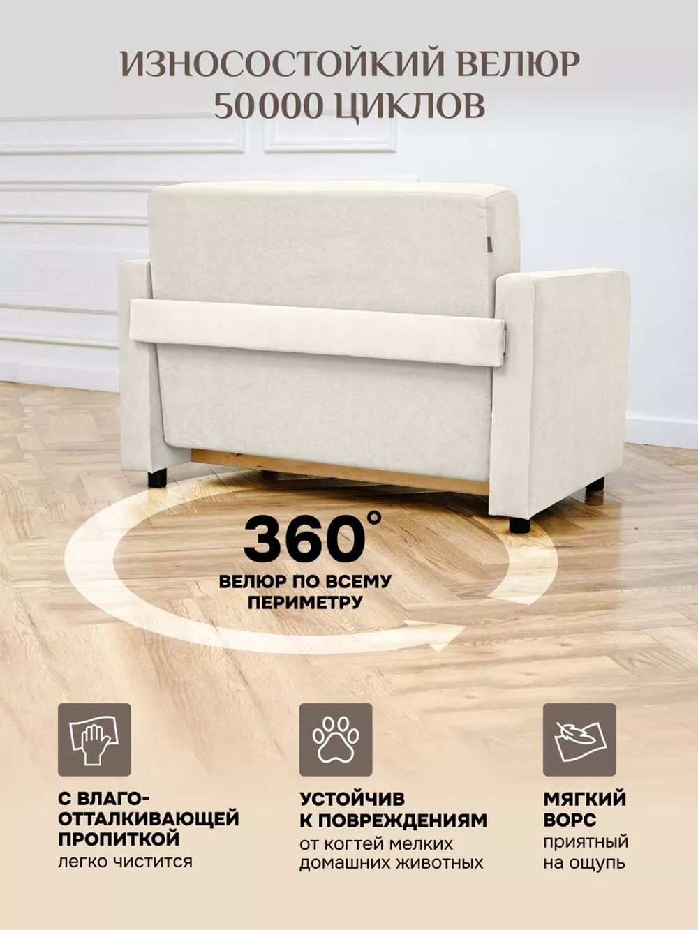 Кресло-кровать 560