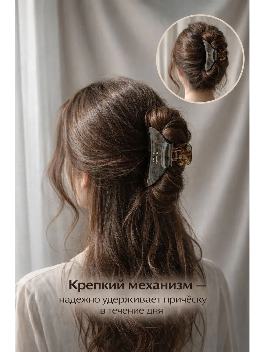 Крабик для волос большой