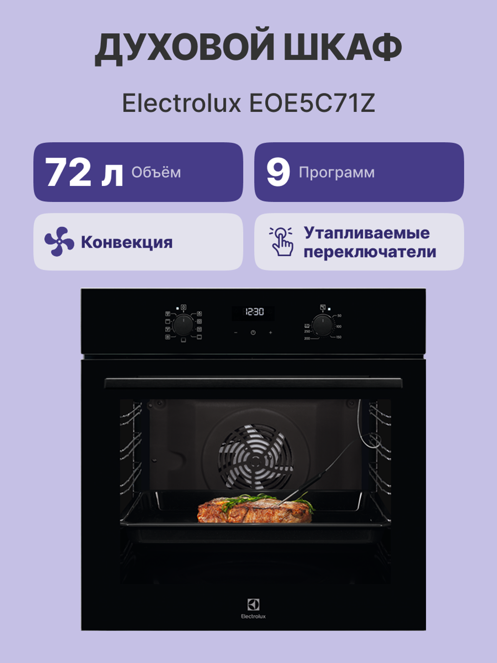 Electrolux EOE5C71Z
