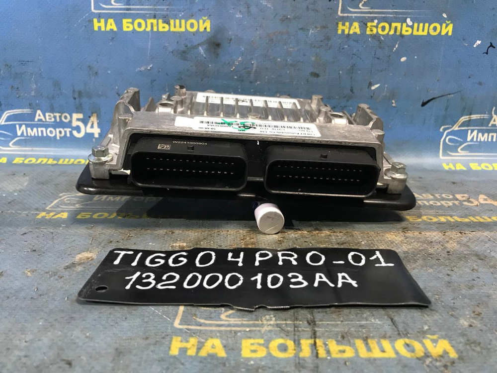 Компьютер двигателя CHERY TIGGO 4 PRO 2022