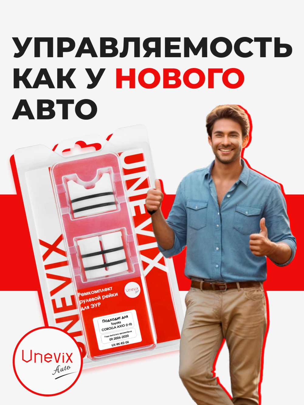 Ремкомплект рулевой рейки для ЭУР Toyota COROLLA AXIO (I-II) (09.2006-2020) (R-2)