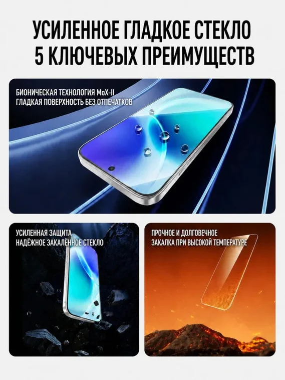 Защитное безрамочное стекло для VIVO X300s / X300 Pro с автоматической установкой SmartDevil