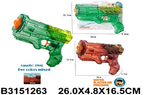 Игрушечное Водное оружие, QS811-258