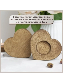 Подсвечник "Сердце" набор 3 штуки