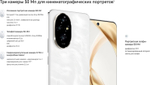 Смартфон HONOR 200 8/256 ГБ Global для РФ, Dual: nano SIM + eSIM, black