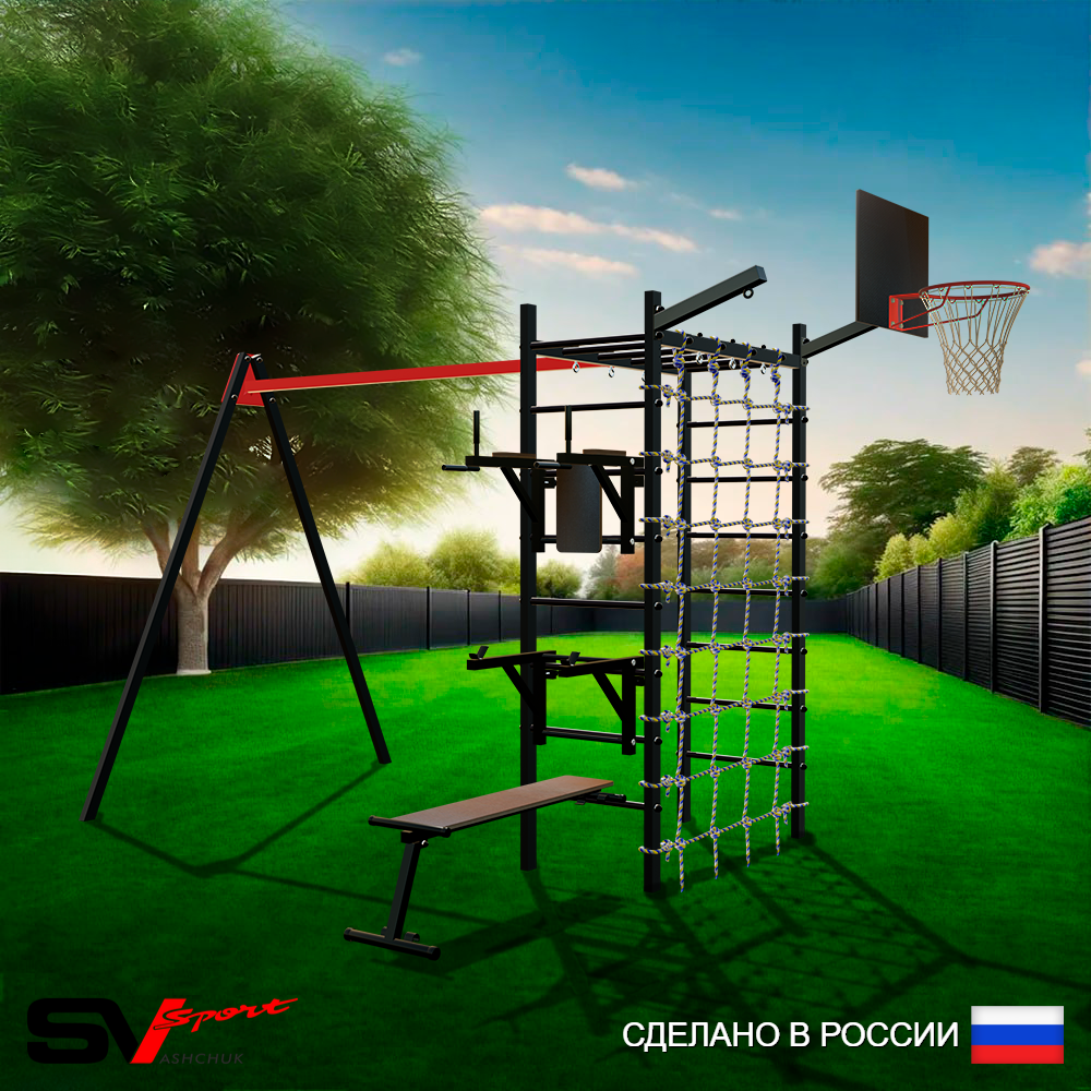 Уличный спортивно-игровой комплекс Sv Sport У3471КП1 (Брусья/Стойка/Скамья/Подвесы на подш/Щит баскет/Кронш бокс/Сетка)