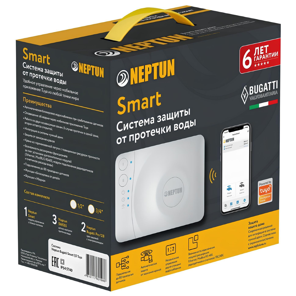 Система защиты от протечки Neptun Bugatti Smart+ 1/2"