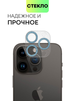 Стекло на камеру BROSCORP для Apple iPhone 14 Pro;Apple iPhone 14 Pro Max (арт. IP14PRO-SHINE-CAM-GLASS-SKY)