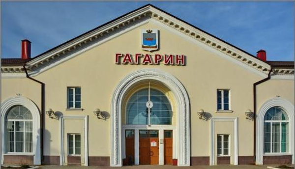 Вокзал город Гагарин
