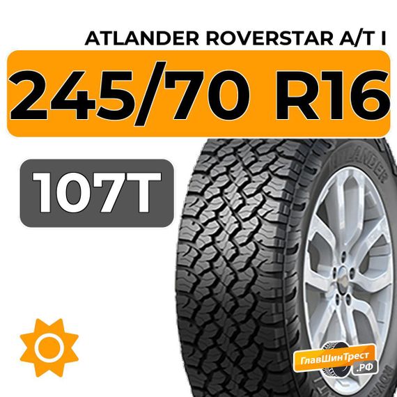 Atlander Roverstar A/T I 245/70 R16 107T