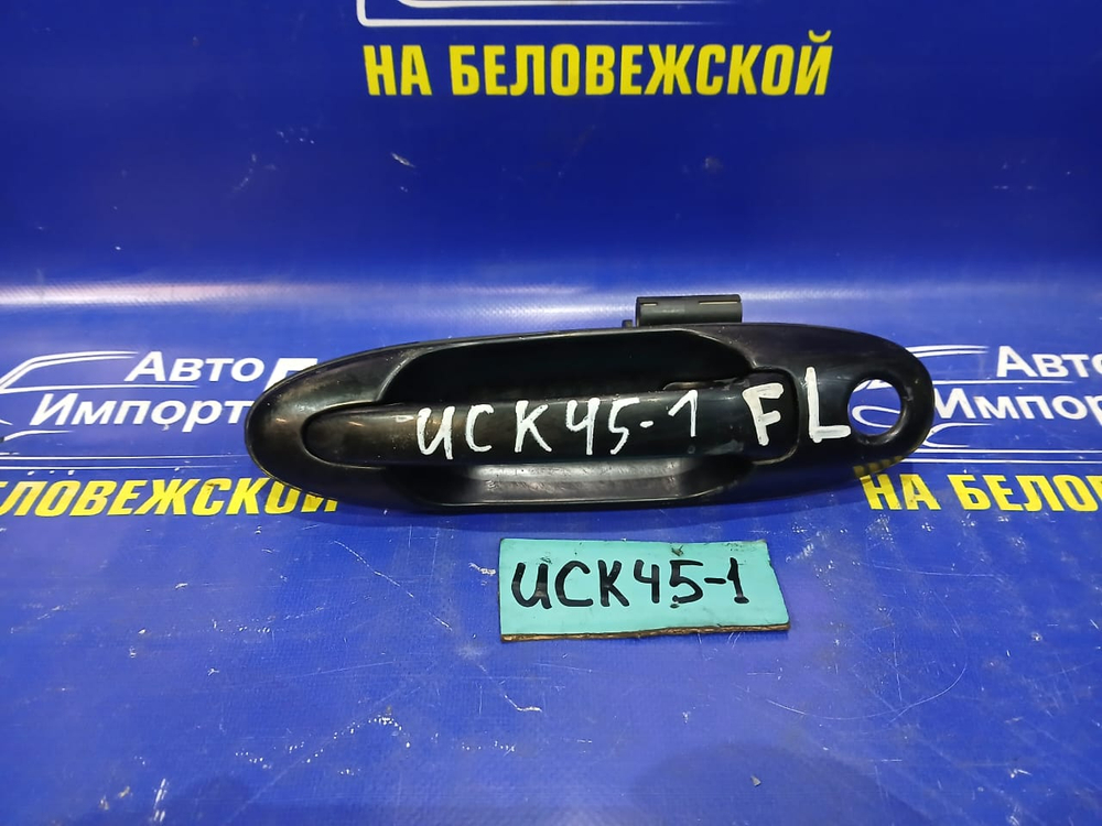 Ручка двери передней левой внешняя TOYOTA SEQUOIA 2000