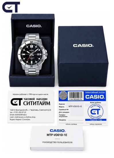 Casio MTP-VD01D-1E — мужские наручные часы