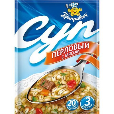 суп Перловый с мясом 60гр (1х20) Приправыч