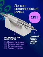 Аппарат для маникюра и педикюра профессиональный