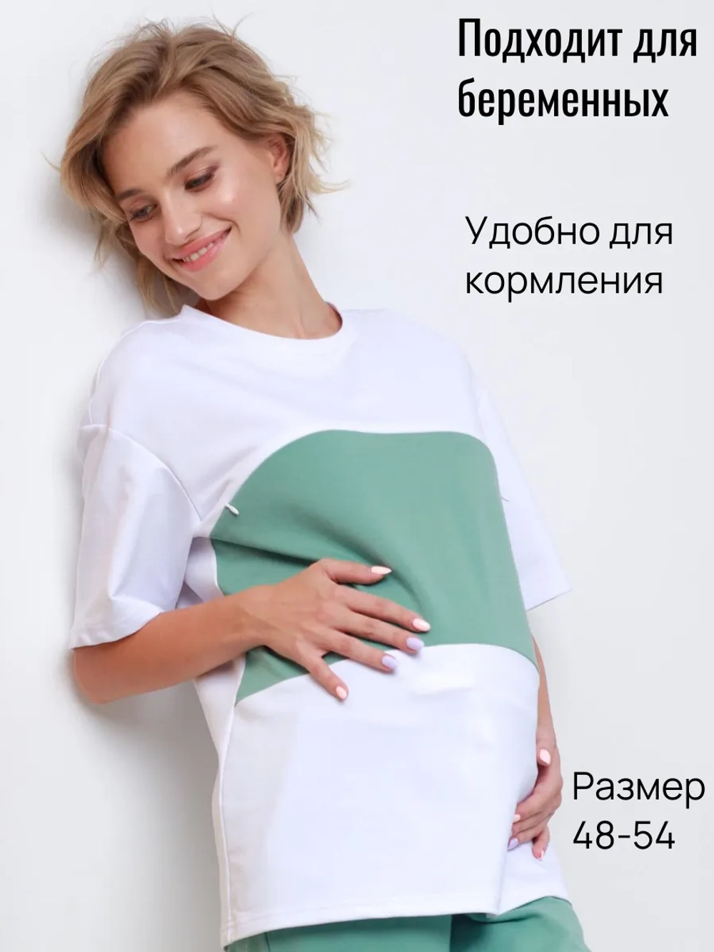 Футболка *Happy moms* для беременных и кормящих мам