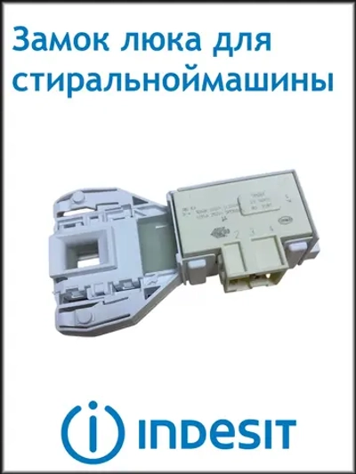 Устройство блокировки двери RST 5 PTC С00297327 (C00085194, C90000682)
