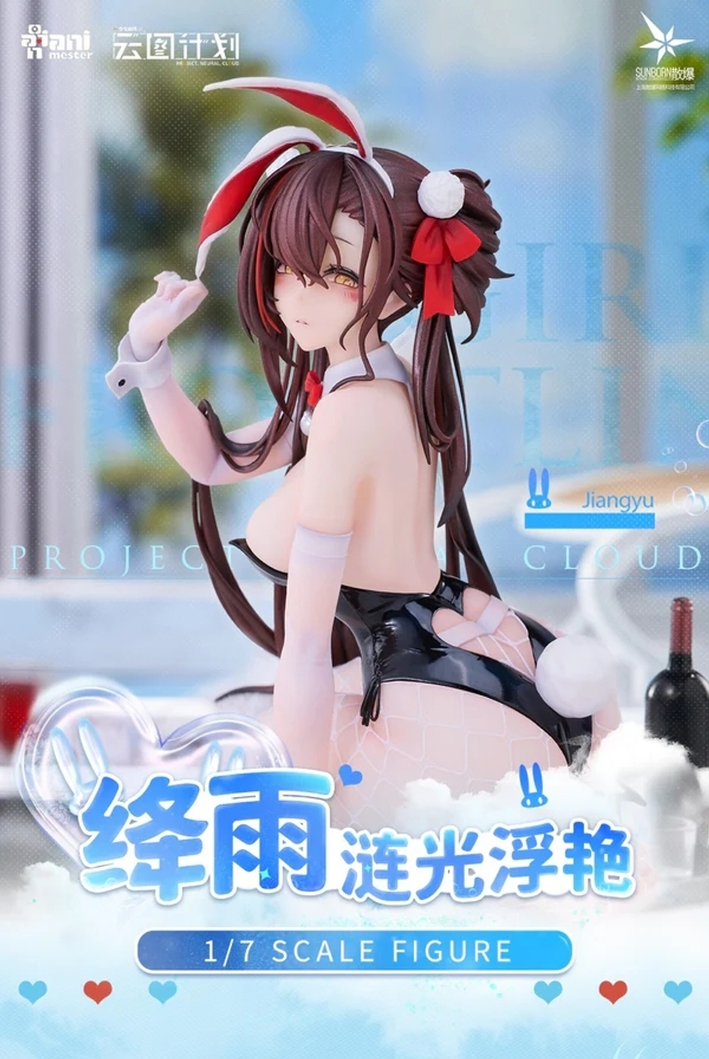 Jiangyu
