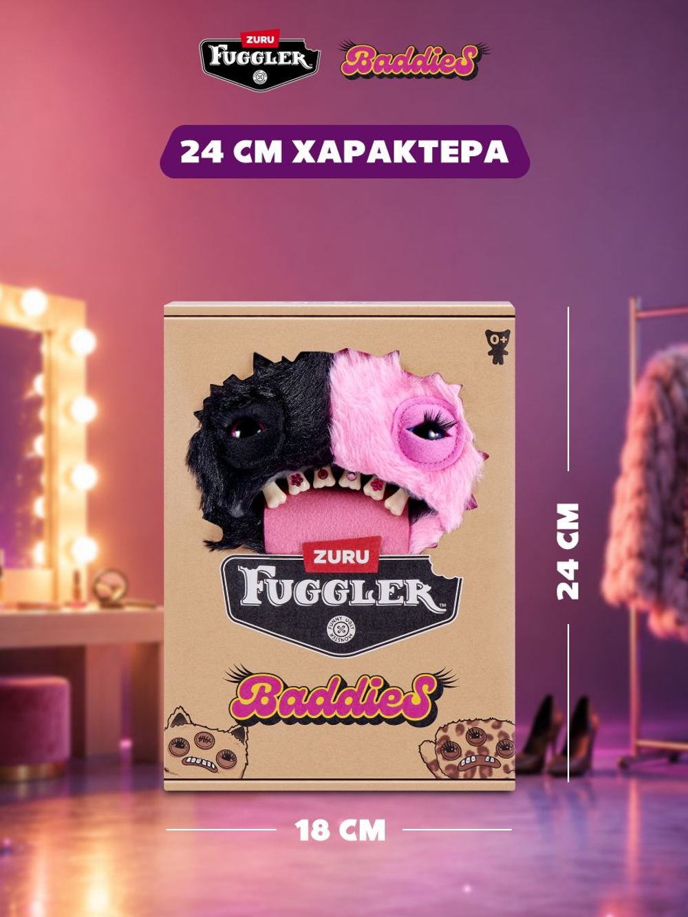 Мягкая игрушка Fuggler 15784D