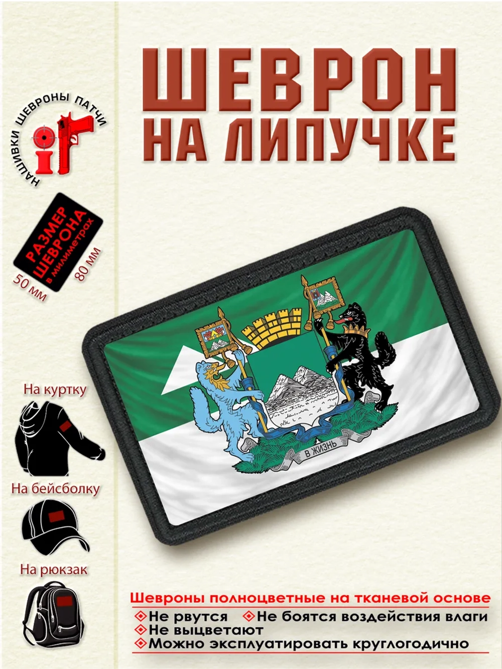 Шеврон "Флаг и герб Кургана" dtf