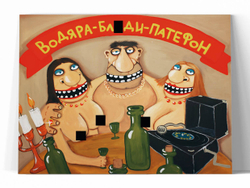Водяра, б#ди, патефон