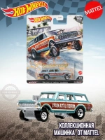 Машинка Хот Вилс Премиум 64 Chevy Nova Gasser FPY86 HCK21