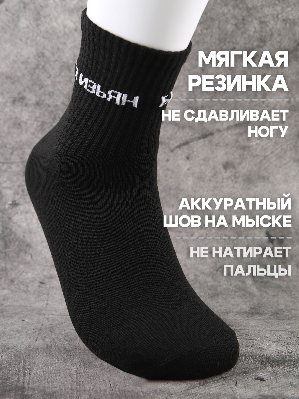 Носки с надписью Душнила