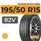 Kumho Ecsta HS52 195/50 R15 82V