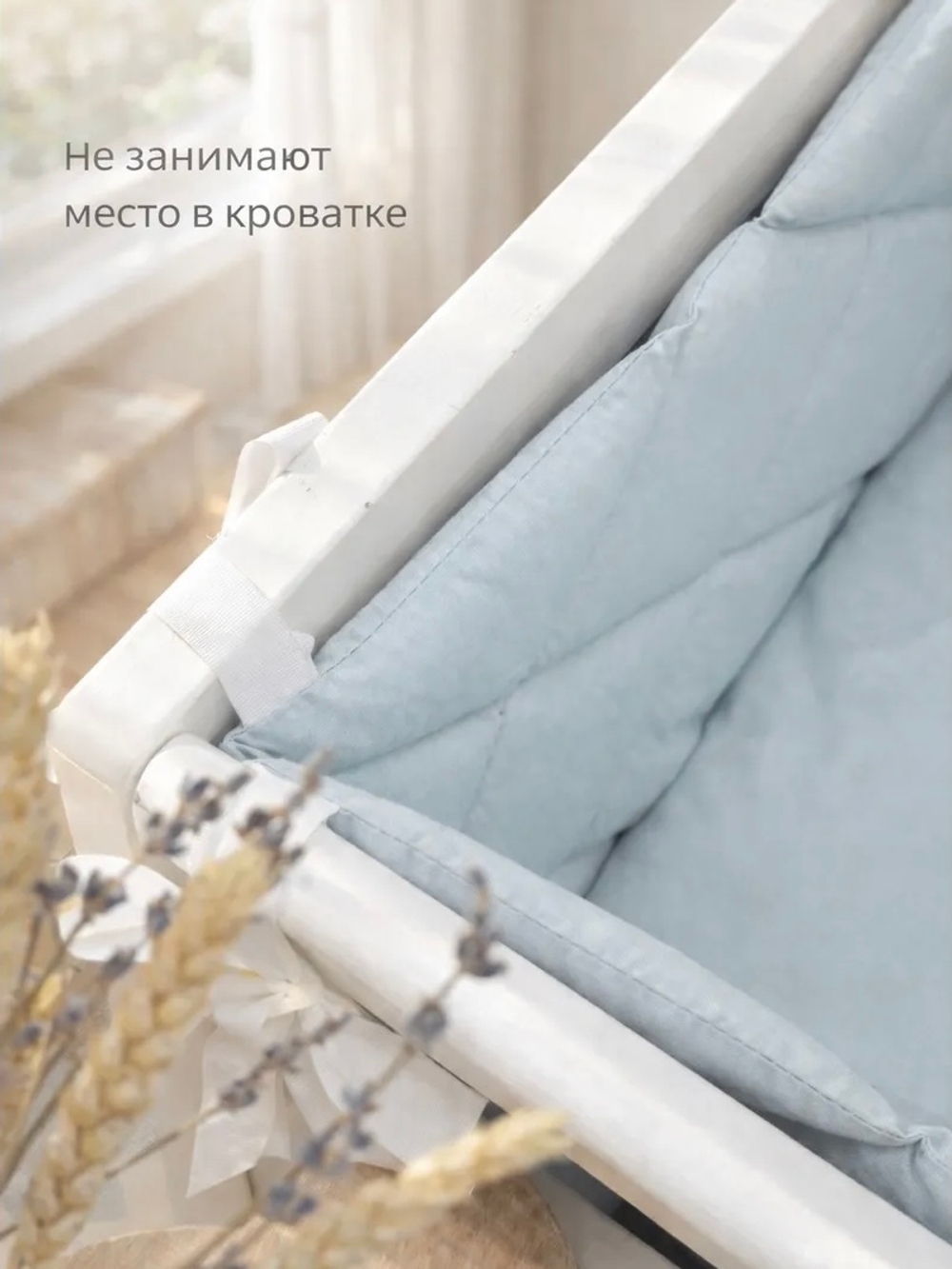 Бортик в кроватку стеганый (Пыльно-голубой)