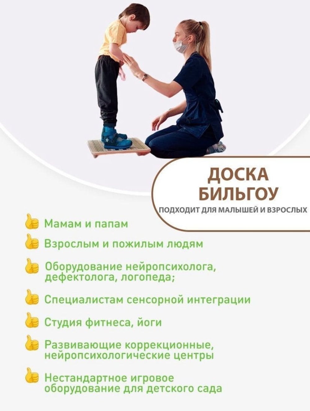 Балансборд Доска Бильгоу балансир борд