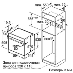 Встраиваемый электрический духовой шкаф Bosch HBG516BB0R