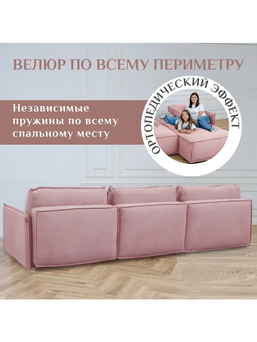443 Угловой диван (большой)