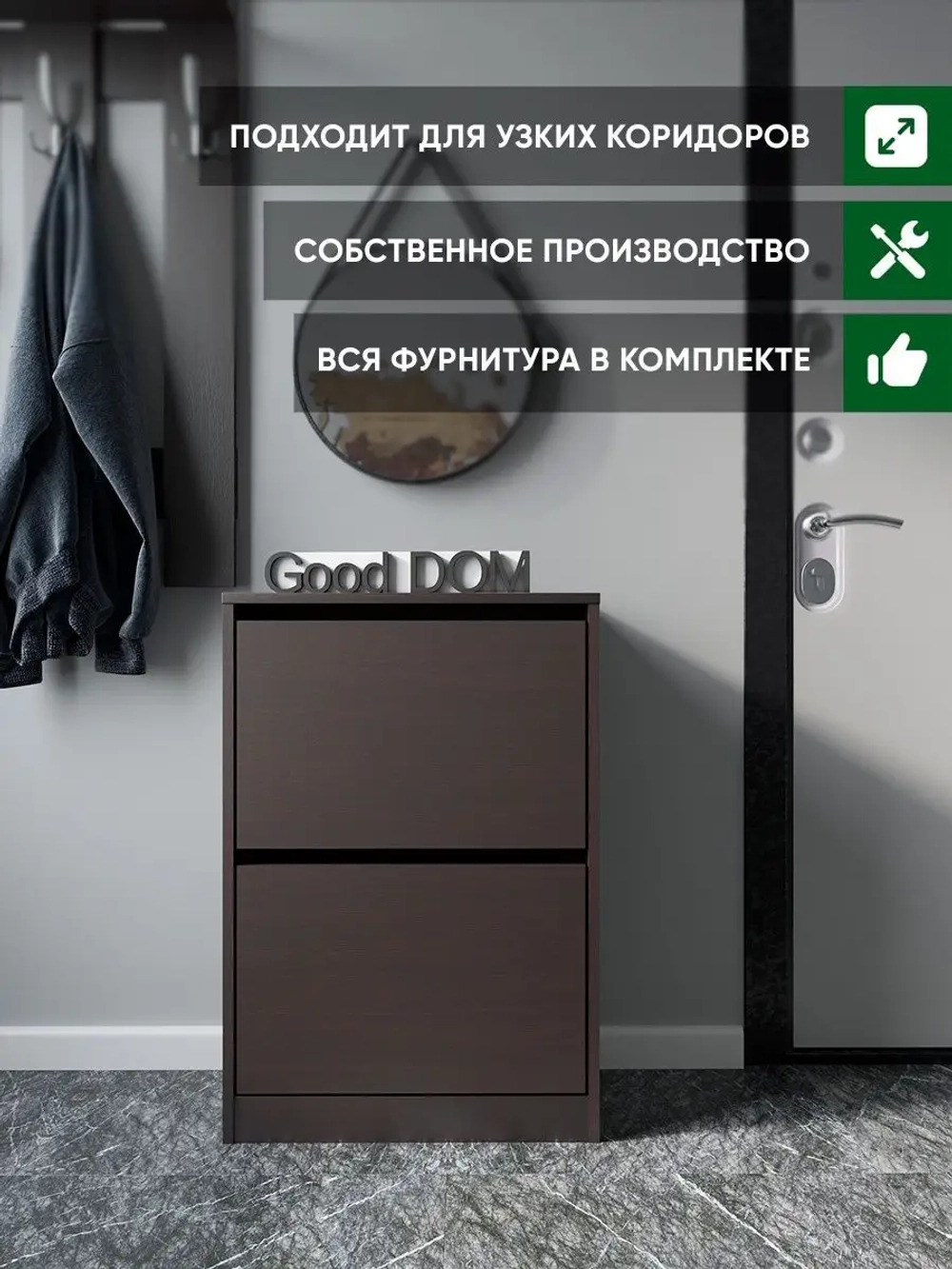 Обувница в прихожую закрытая