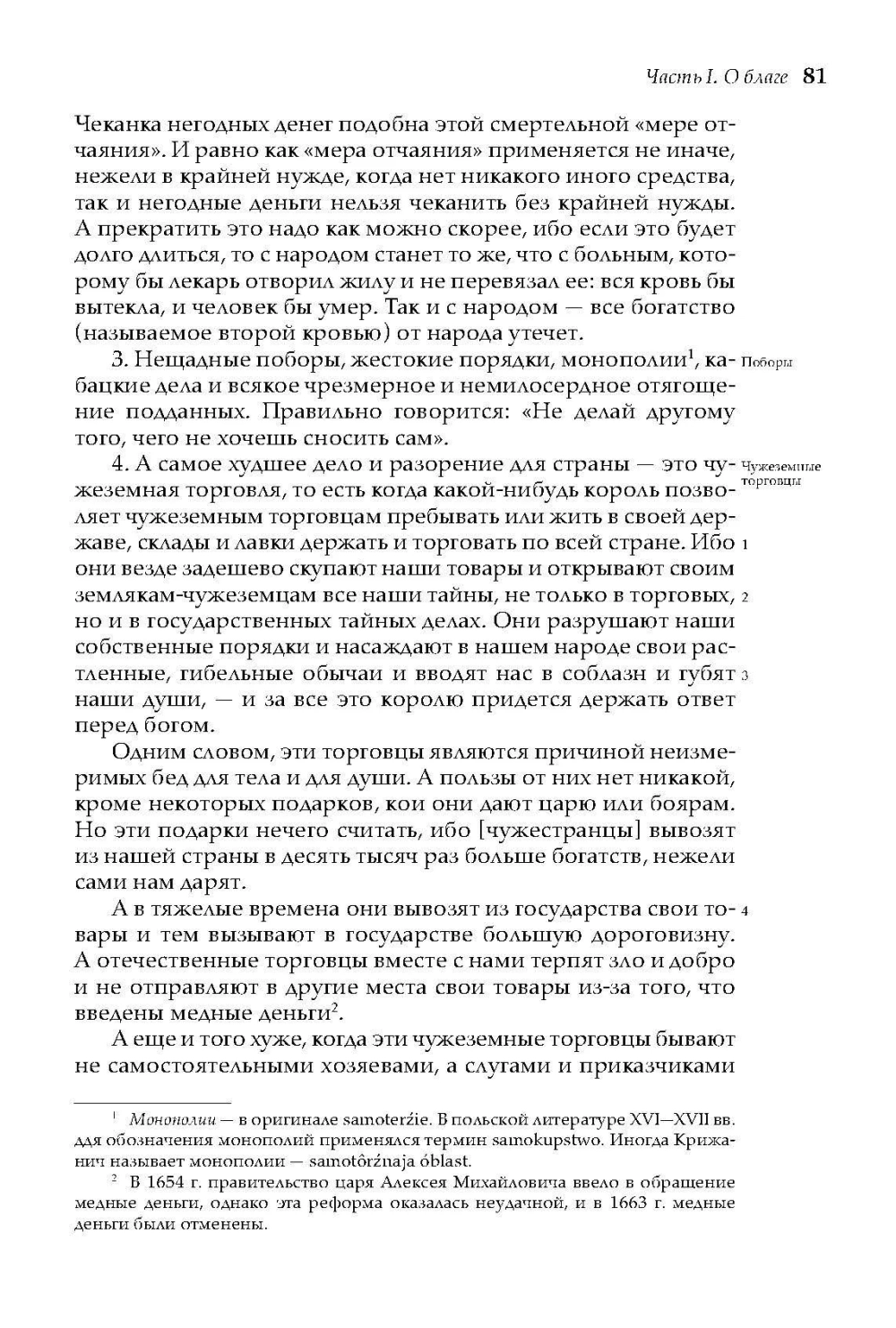 Политика