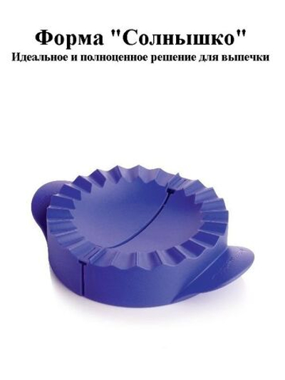 Форма Солнышко (половинка)