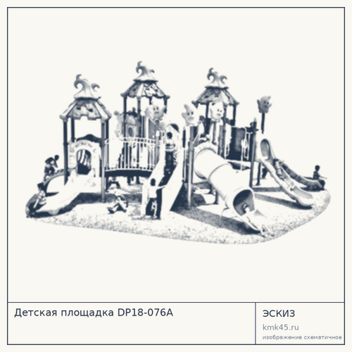 Детская площадка DP18-076A