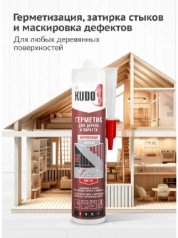 Герметик акриловый для дерева и паркета KUDO серый 280 мл