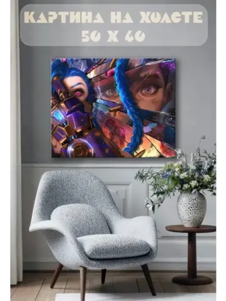 Картина на стену 40 X 50 Джинкс из League of Legends