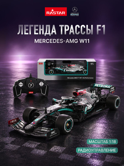 Игрушка радиоуправляемая Rastar Мерседес 98500