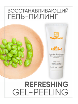 Magruss Гель-пилинг для лица, 75мл