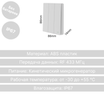 Беспроводной выключатель GRITT Evolution 3кл. белый комплект: 1 выкл., 3 реле 500Вт EV231330W