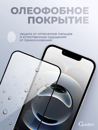 Стекло противоударное iPhone 16e/14/13/13 Pro 6.1" Full Screen 2.5D (20D) черное