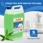 Средство для мытья посуды 5 л, LAIMA PROFESSIONAL концентрат, «Алоэ Вера», 602298